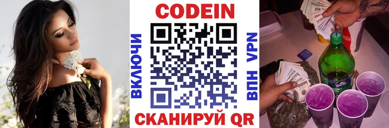как найти   гидра сайт  Кодеиновый сироп Lean Purple Drank  Новокубанск 