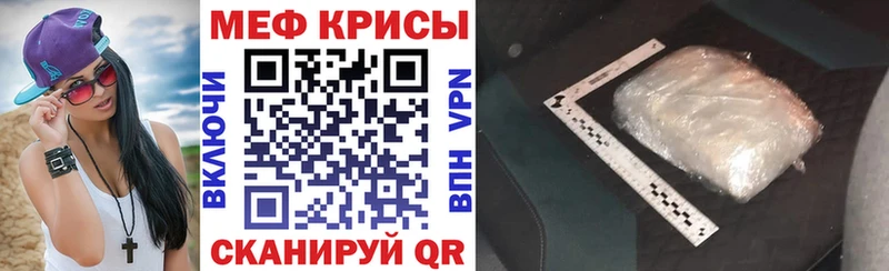 Меф мяу мяу кристаллы Новокубанск