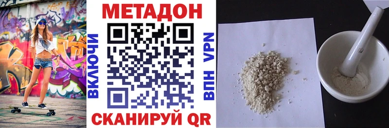 МЕТАДОН мёд магазин наркотиков Новокубанск